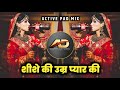 Shishe Ki Umra Pyar Ki Dj song - शीशे की उम्र प्यार की dj | Active Pad Mix | Dj Dipak AD