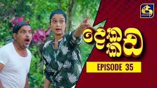  Dekada Kada || Episode 35 || 30th October 2022