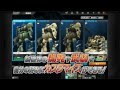 機動戦士ガンダム オンライン - プロモーションムービー