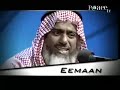 eemaan