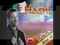 jrit w jarit cheb hasni
