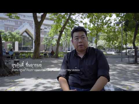 การศึกษาย่านนวัตกรรมกล้วยน้ำไท