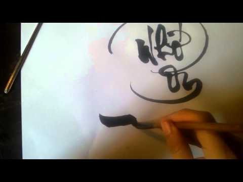 Thực hành Thư pháp Việt chữ "Nhớ ơn Thầy Cô" - Minh Hoàng thực hiện