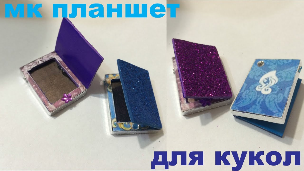 Делаем миниатюрный телефон, чехлы и наушники для кукол 4 Делаем миниатюрный телефон, чехлы и наушники для кукол 2
