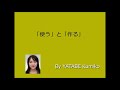 Use and Make - JOI Japanese Teachers Blog