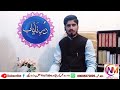 Durr-e-Nayab Transmission Intro | Nizami Motivational