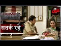 लालच की पकड़ - Part 2 | Crime Patrol | क्राइम पेट्रोल | सतर्क रहे