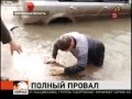 Homem cai à água durante entrevista em directo Homem cai à água durante entrevista em directo