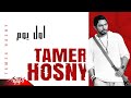 Tamer Hosny - Awel Youm | تامر حسني - اول يوم/من فيلم نور عينى