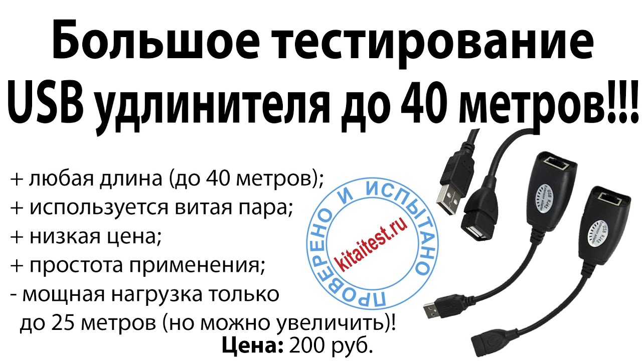 Usb удлинитель своими руками для веб-камеры Usb удлинитель своими руками для веб-камеры