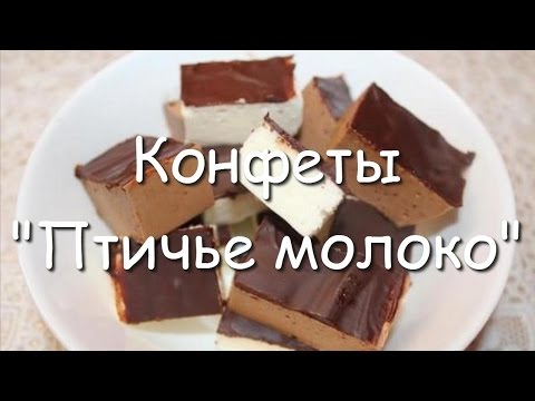 Как делать птичье молоко в домашних условиях