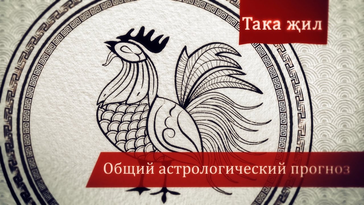 2018 год петуха прогнозы 2018 год петуха прогнозы