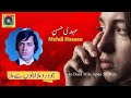Jo Dard Mila Apno Se Mila | Mehdi Hassan |  Movie | SHABANA|