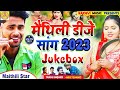 Anil Yadav Nonstop Song || Anil Yadav Jukebox || Anil Yadav New Song || Maithali Nonstop Song