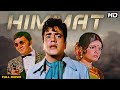 Himmat (1970) Movie | Jeetendra | Classic Bollywood Action Film