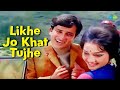 Likhe Jo Khat Tujhe | 4K Video | Kanyadaan| Shashi Kapoor, Asha Parekh | MohammedRafi