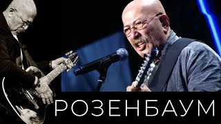 Александр Розенбаум – Песня О Друге (Муз. И Сл. В.с. Высоцкого, Из К/Ф «Вертикаль»)