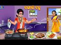 Bangali bahu | ବଙ୍ଗାଳି ବହୁ | Odia Stories | Odia Story | Moral Story | Moral Stories | Odia Gapa