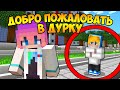 7 СПОСОБОВ ПОХИТИТЬ И ПРИРУЧИТЬ САНИТАРА В МАЙНКРАФТ НО ДЕВУШКА НУБ ПРО ТРОЛЛИНГ MINECRAFT ПСИХУШКА