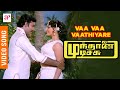 Munthanai Mudichu Tamil Movie Songs | Vaa Vaa Vaathiyare Video Song | Bhagyaraj | Ilaiyaraaja