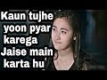 Tu Aati Hai Seene Mein Song Video - 😘 With Lyrics