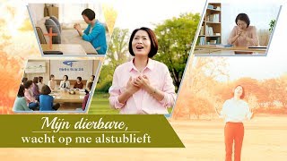 Gospel Music 2018 ‘Mijn dierbare, wacht op me alstublieft’ De Heer is mijn leven (Muziek video)