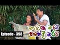 Nataka Marai Hathedi Marai 27/12/2016 - 398 Part 2