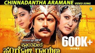 Chinnadantha Aramane Video Song Krantiveera Sanli Rayanna Darshan Thoogudeep Nikita Thukral