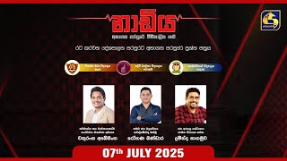 NADIYA   || 2025 - 07 - 07