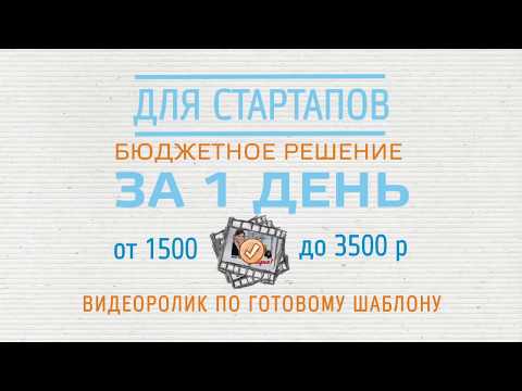 Как сделать видео-инфографику Как сделать видео-инфографику