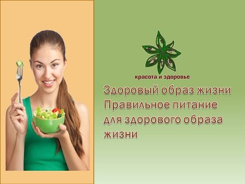 привычки для красоты и здоровья