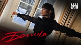 Юлия Беретта - Богиня | Премьера Клипа 2020