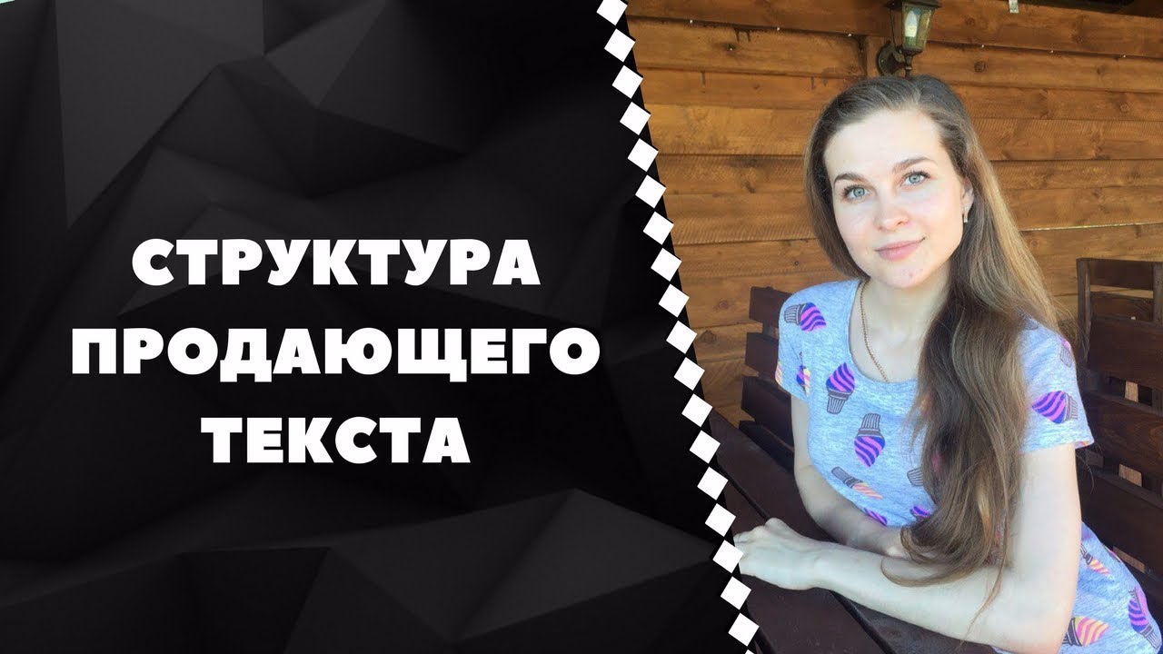 Как сделать продающие посты 750