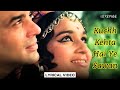 Kuchh Kehta Hai Ye Savan (Lyric Video) |Lata M, Mohd Rafi | Dharmendra, Asha P | Mera Gaon Mera Desh