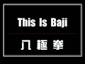 This is Baji Quan