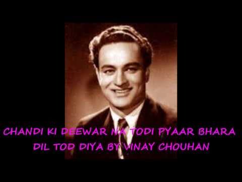 CHANDI KI DEEWAR NA TODHI PYAAR BHARA DIL TOD DIYA