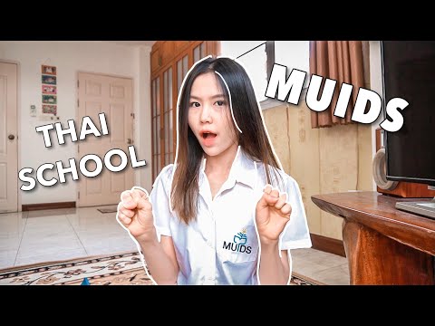 เปรียบเทียบข้อแตกต่าง เด็กโรงเรียนรัฐ สู่อินเตอร์ม.ปลาย!! MUIDS