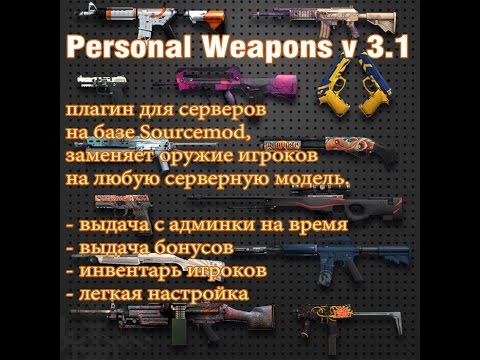 Как в sourcemod сделать себя админом