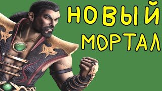 ????? ?????? ?????? - ??? ???? ?????? ??? ???? | Mortal Kombat Defenders of the Earth