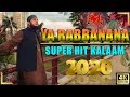 Ya Rabbana | Super Hit Kalaam 2020 | HD 4k | Hafiz Abu Bakar Official