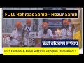 Rehraas Sahib - Full (Sampooran) Prayer at Hazur Sahib with English Translations!