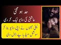 Pakistani Couple ! Video Viral On Social Media ! Desi Vlog