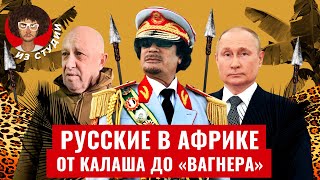 Как Ссср Кормил Африканских Людоедов | Чвк 