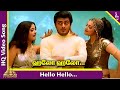 Hello Hello Video Song | Villain Tamil Movie Songs | Ajith | Meena | Kiran Rathod | Vidyasagar