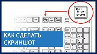 Как сделать с компютера Как сделать с компютера