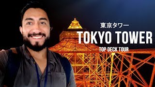 Me subi a la Torre de Tokyo! ?Tokyo Tower Top Deck Tour Experience