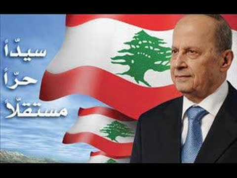 Aoun - Ya cha3b Lebnen el 3azim