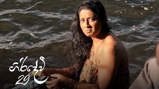 Giridevi | Episode 29 - (2020-07-05) 