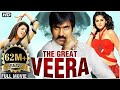 The Great Veera Full Hindi Movie | Ravi Teja, Taapsee Pannu | SuperHit Dubbed Movie | Action Movies