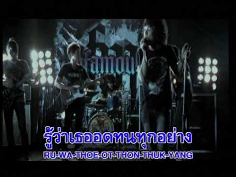 Infamous - ละเลย Lalay 忽視 thumb